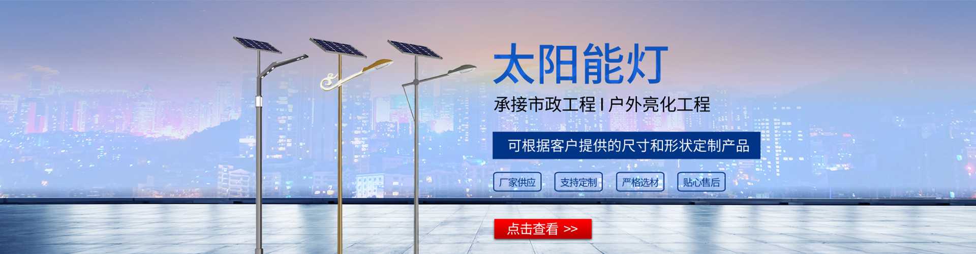 惠来县太阳能路灯哪家好