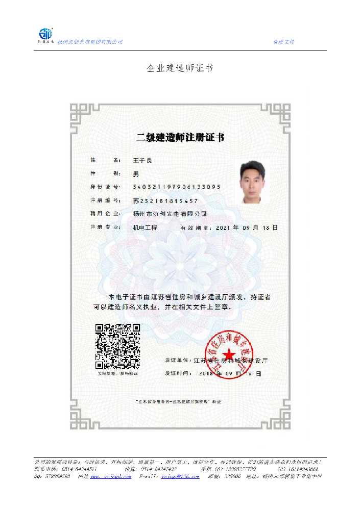 惠来县企业建造师证书